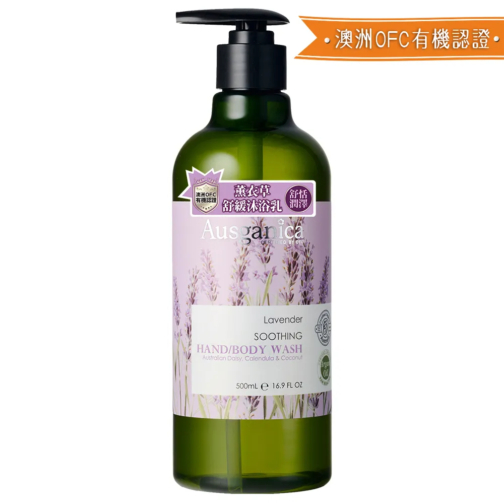 澳潔蕬薰衣草舒緩洗髮精500ml 歷史價格詳細信息