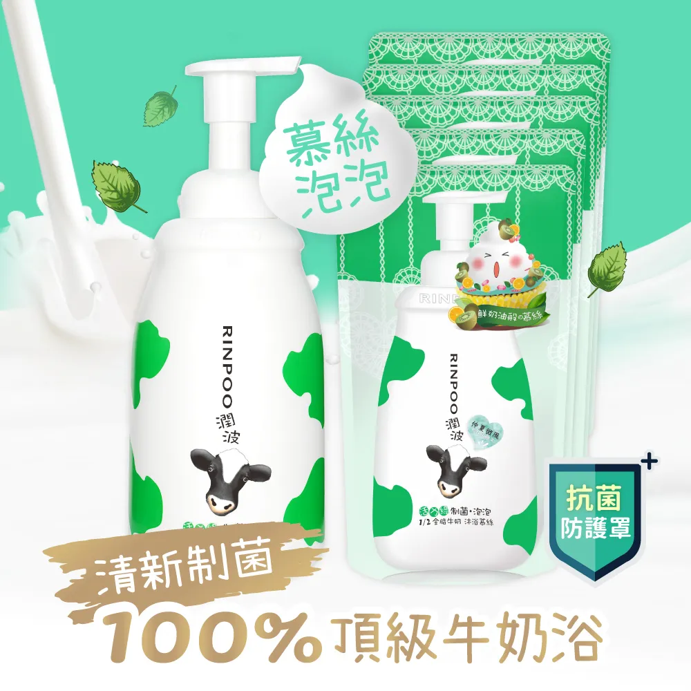 潤波 1/2全脂牛奶制菌沐浴慕絲700ml 歷史價格詳細信息
