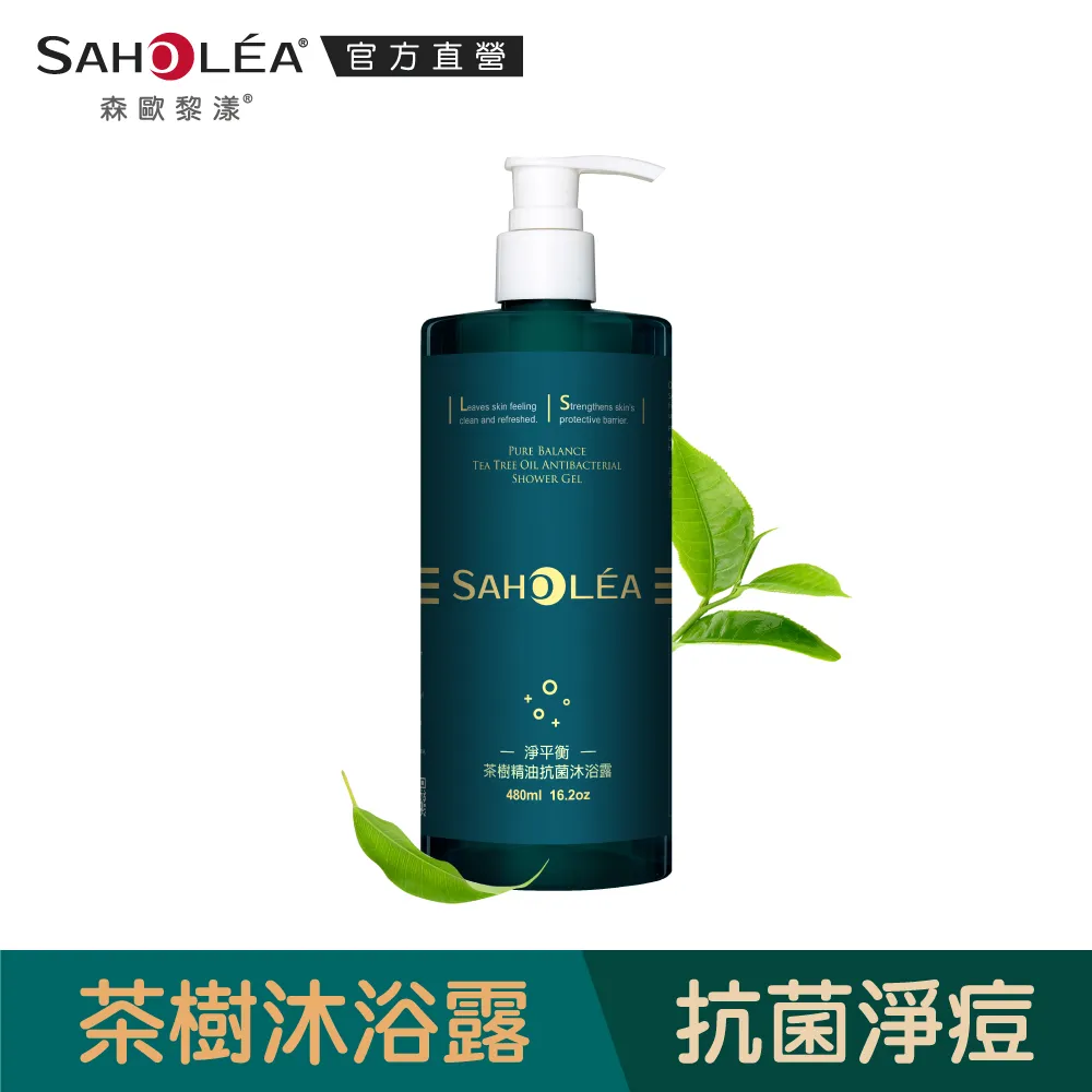 SAHOLEA 森歐黎漾 淨平衡茶樹精油洗髮精/沐浴露480ml/淨化液200ml(多款任選一入) 歷史價格詳細信息