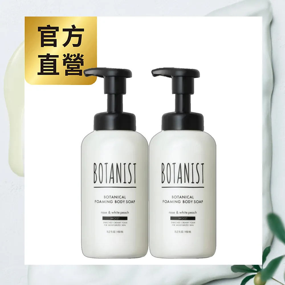 BOTANIST 植物性沐浴乳(滋潤型) 玫瑰&白桃 490ml 歷史價格詳細信息