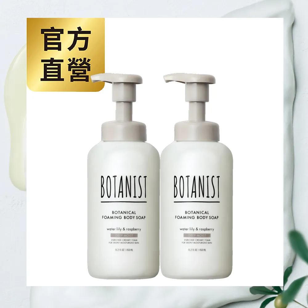 BOTANIST植物性沐浴慕斯-滋潤450ml毫升 x 1PC瓶【家樂福】 歷史價格詳細信息