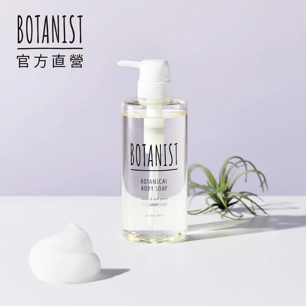 BOTANIST 植物性沐浴乳 490ml 睡蓮覆盆莓《日藥本舖》 歷史價格詳細信息