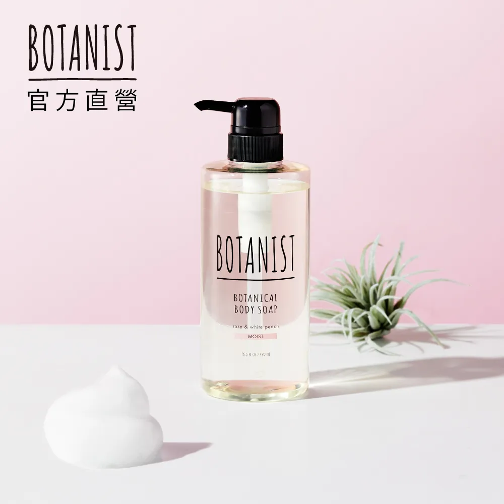 BOTANIST 植物性沐浴乳 490ml 睡蓮覆盆莓《日藥本舖》 歷史價格詳細信息