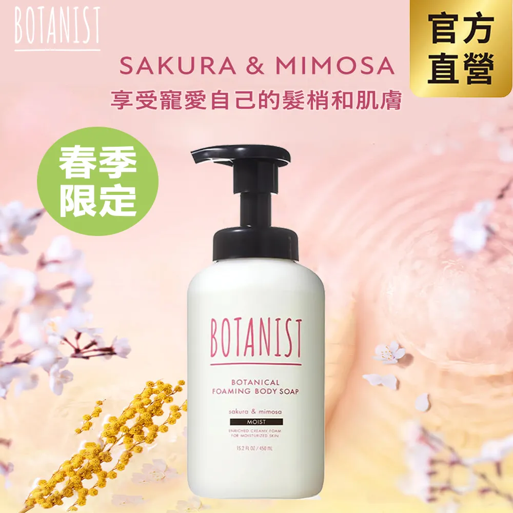 BOTANIST 植物性沐浴乳(滋潤型) 玫瑰&白桃 490ml 歷史價格詳細信息