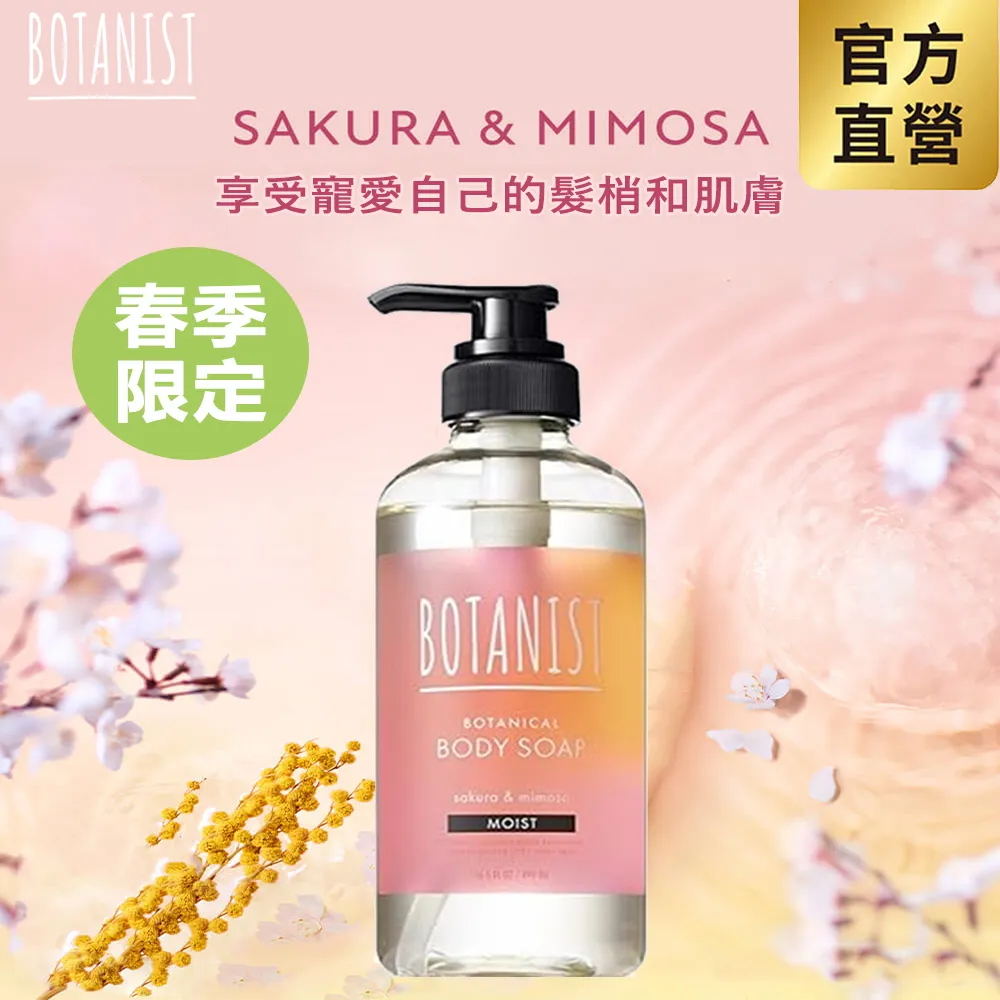 BOTANIST 植物性沐浴乳 490ml 睡蓮覆盆莓《日藥本舖》 歷史價格詳細信息