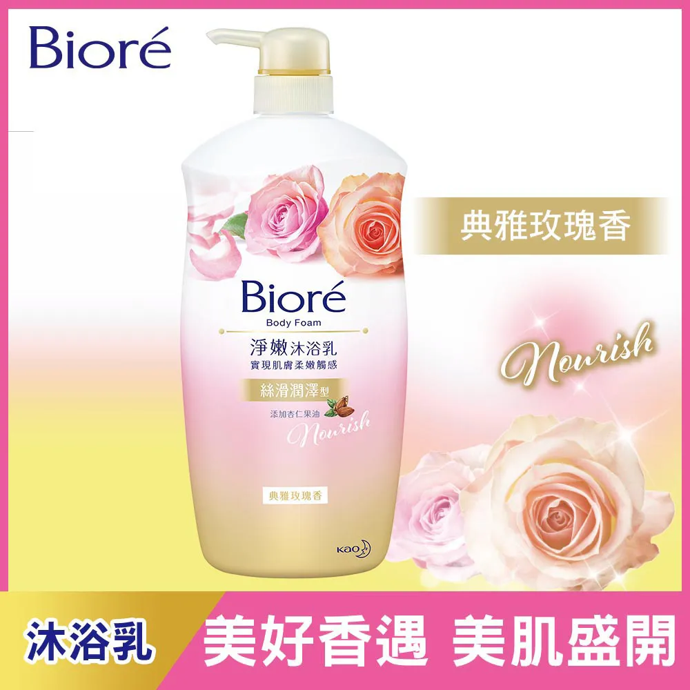 Biore 淨嫩沐浴乳典雅玫瑰香 1000g【小北百貨】 歷史價格詳細信息
