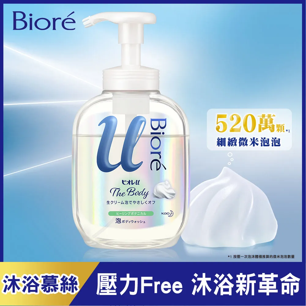 Biore高彈潤沐浴慕絲 自然草本香540ML 歷史價格詳細信息
