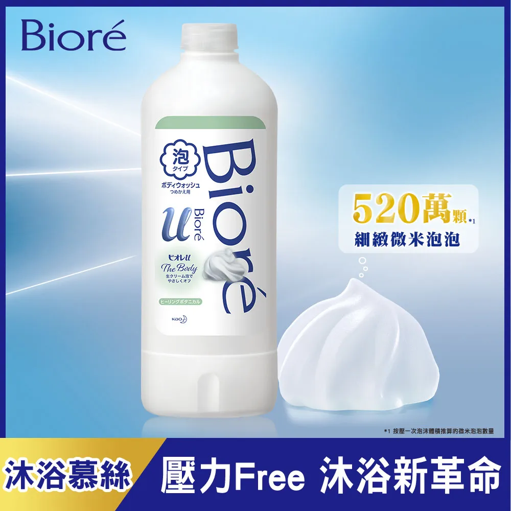【Biore】高彈潤沐浴慕絲 補充瓶450ml (3款任選) │花王旗艦館 歷史價格詳細信息