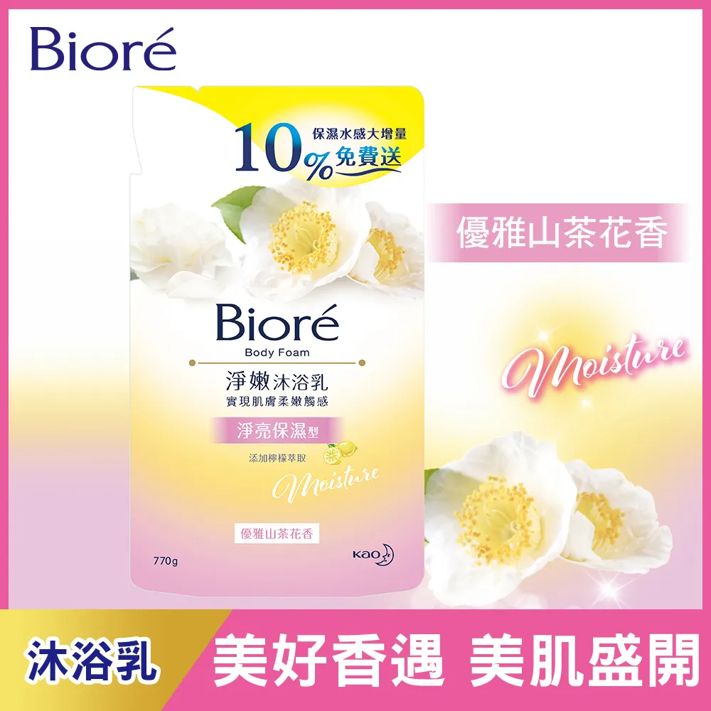 Biore淨嫩沐浴乳 優雅山茶花香 淨亮保濕型 1000g 歷史價格詳細信息