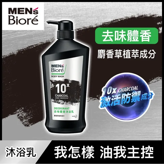 MENS Biore 去頭皮味洗髮精750g 歷史價格詳細信息