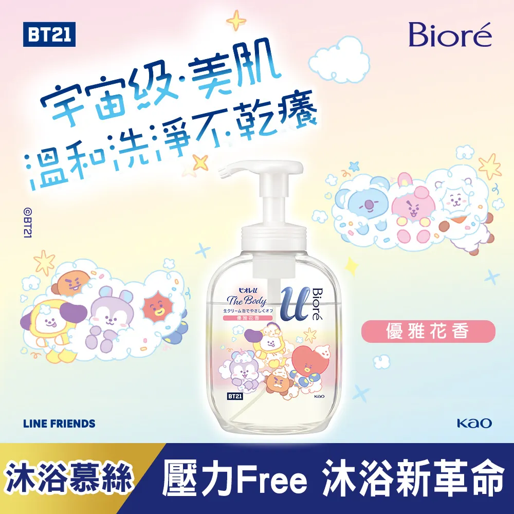 【Bioré】高彈潤沐浴慕絲1+2件組(本體540ml+補充450mlx2)│花王旗艦館 歷史價格詳細信息