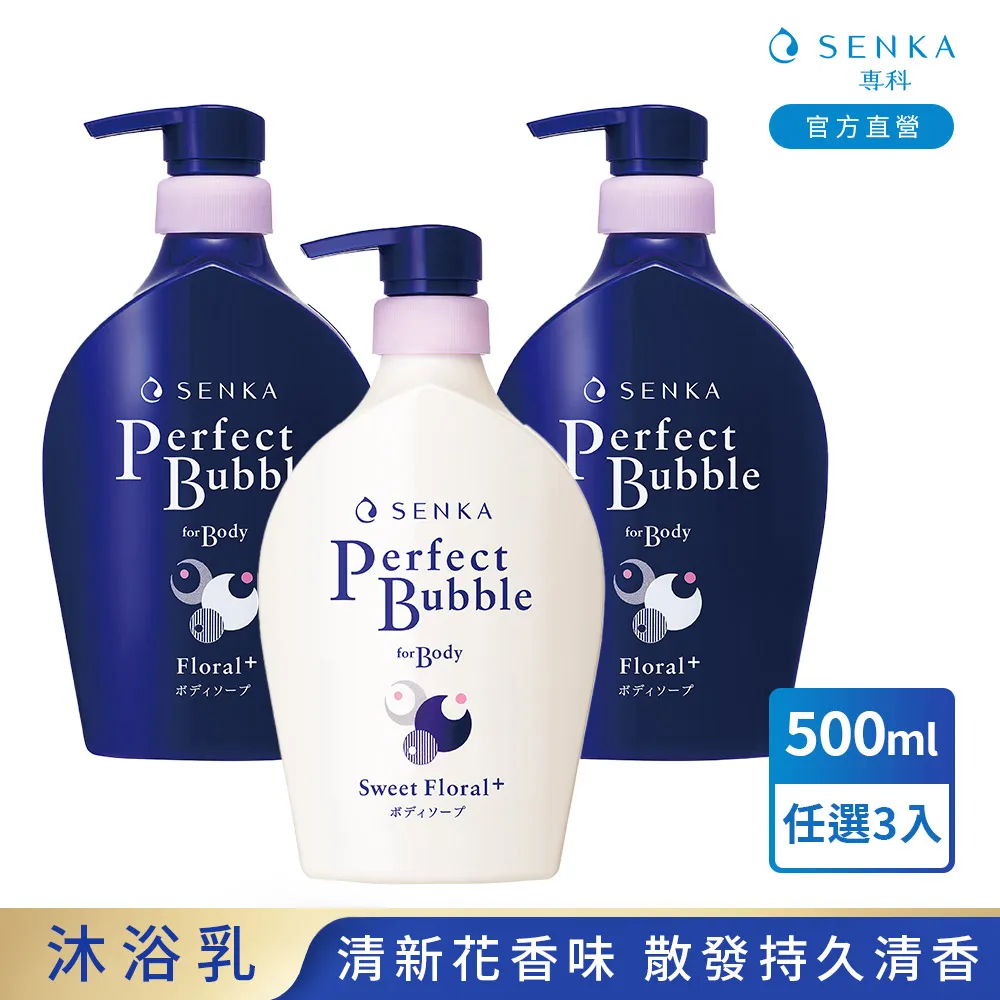 專科 超微米完美泡泡沐浴乳(甜蜜花果香) 500mL 歷史價格詳細信息
