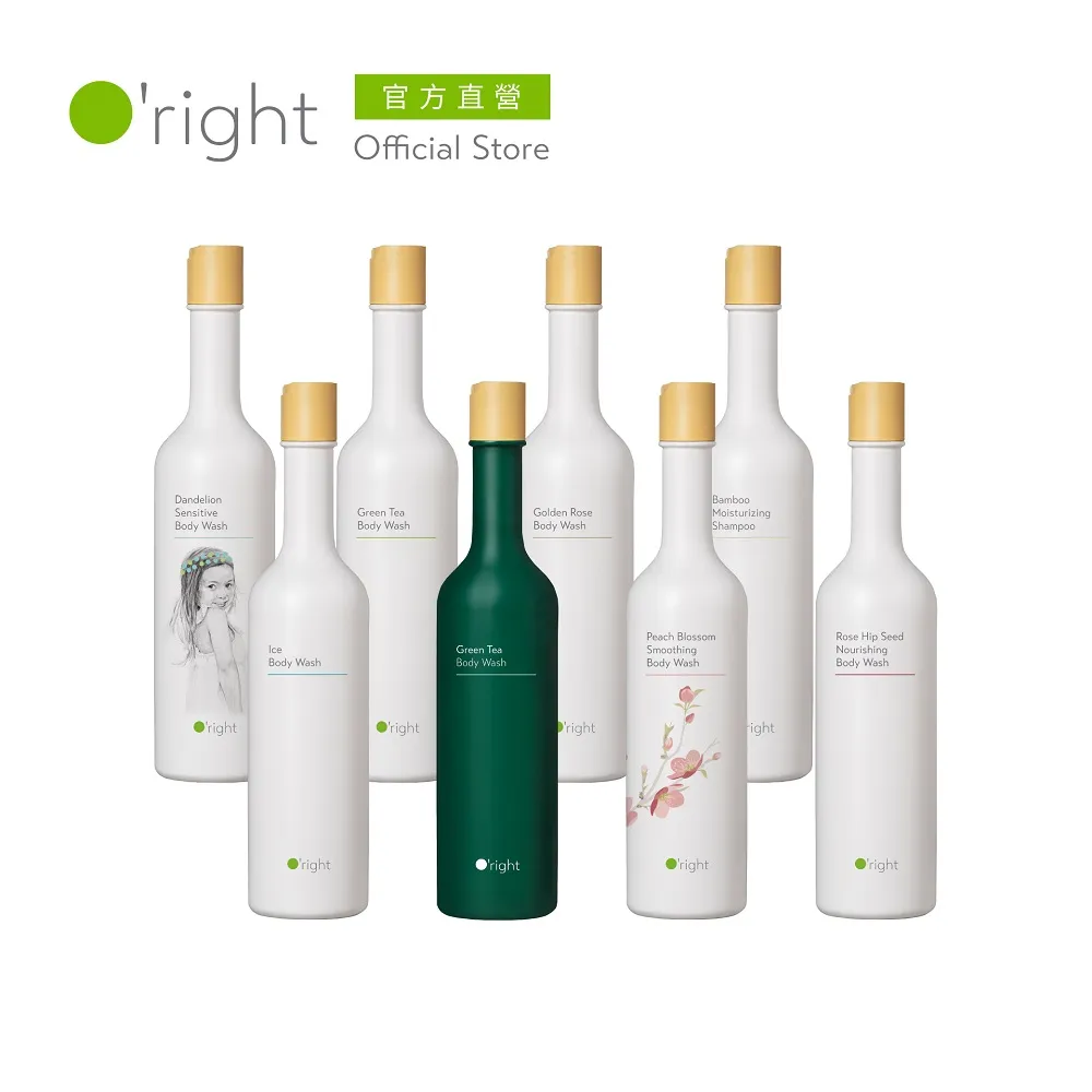 O'right 歐萊德 全系列沐浴乳1000ml  (買即贈好禮 ) 歷史價格詳細信息