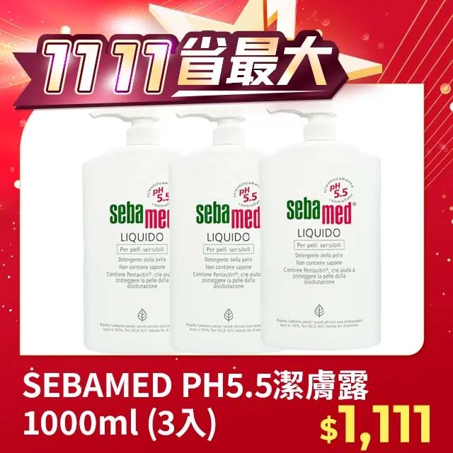 SEBAMED PH5.5潔膚露 1000ml #壓頭版(一入/二入) 現貨 廠商直送 歷史價格詳細信息