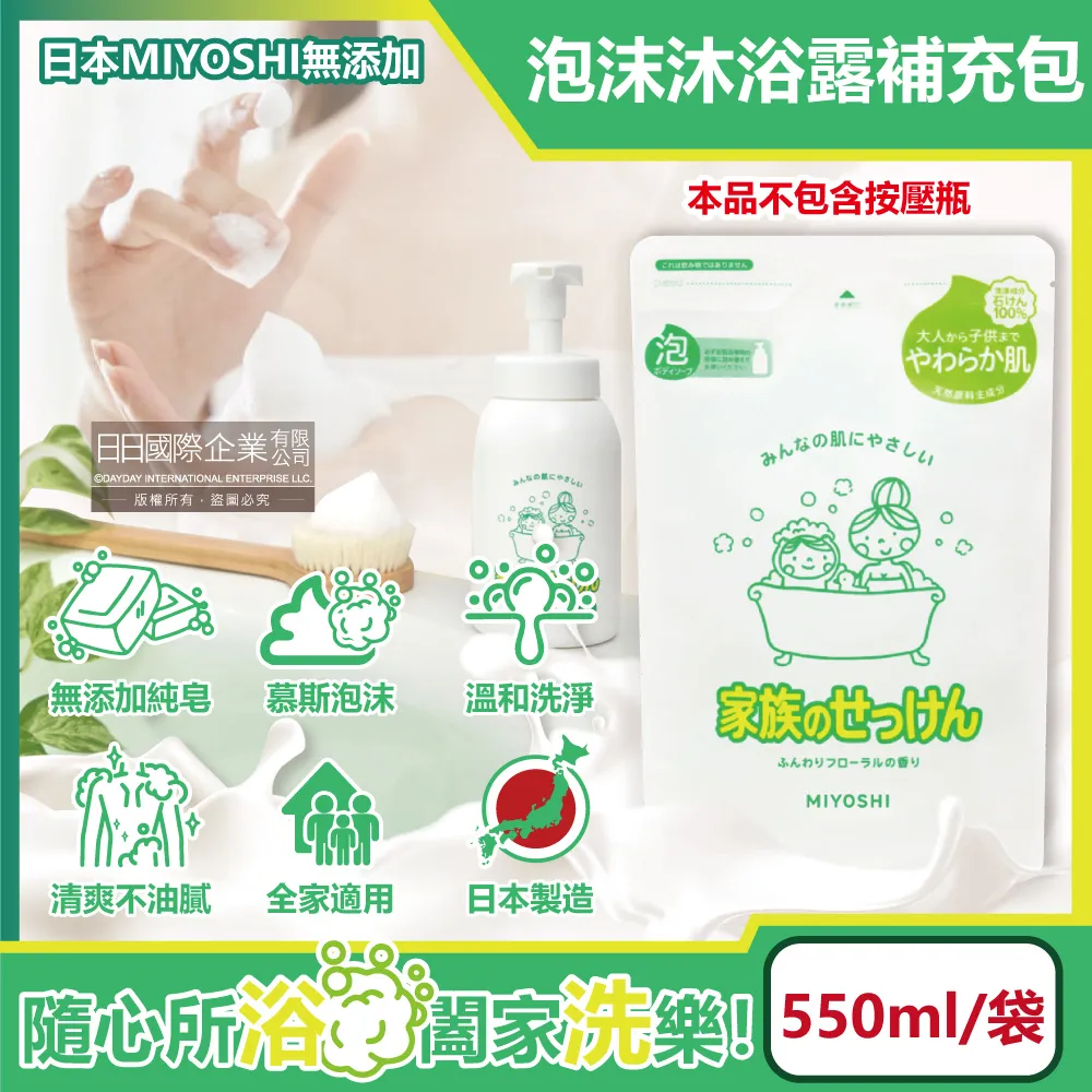日本MIYOSHI無添加-純皂保濕護膚溫和潔淨泡泡慕斯洗手乳350ml/按壓瓶 歷史價格詳細信息