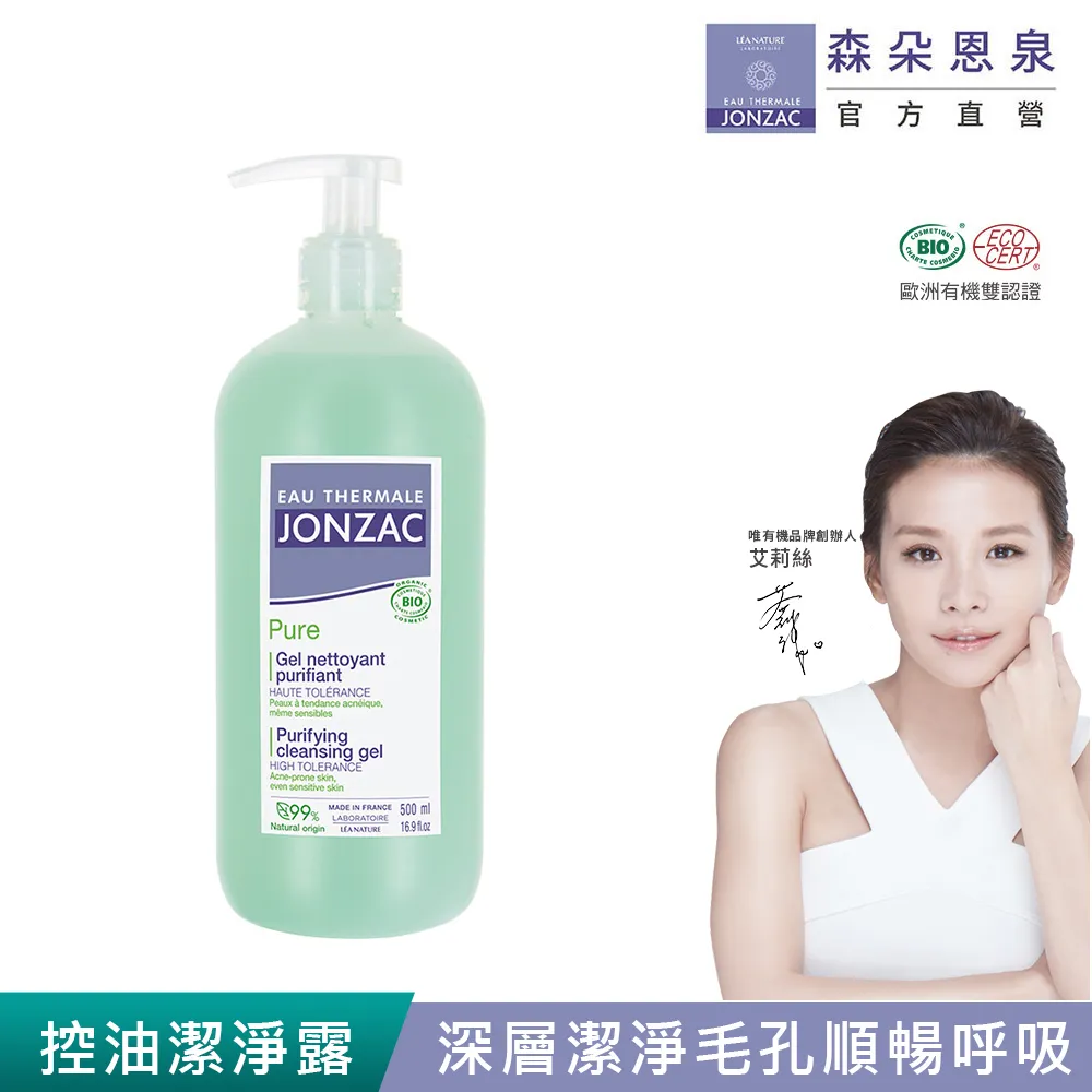 【唯有機】法國森朵恩泉-活泉深層洗面膠(買2送2) 歷史價格詳細信息