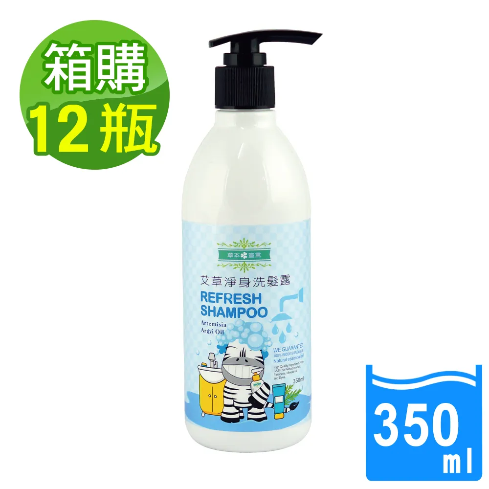 草本宣言 艾草 洗護 生活用品 沐浴露【YODEE優迪嚴選】 歷史價格詳細信息