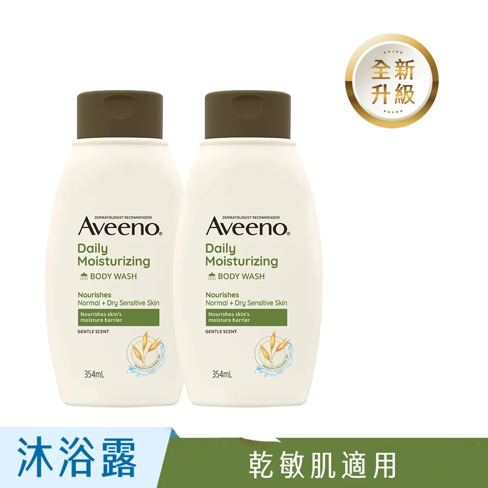 艾惟諾燕麥沐浴露100ML[買1送1][下單1出貨2] 歷史價格詳細信息