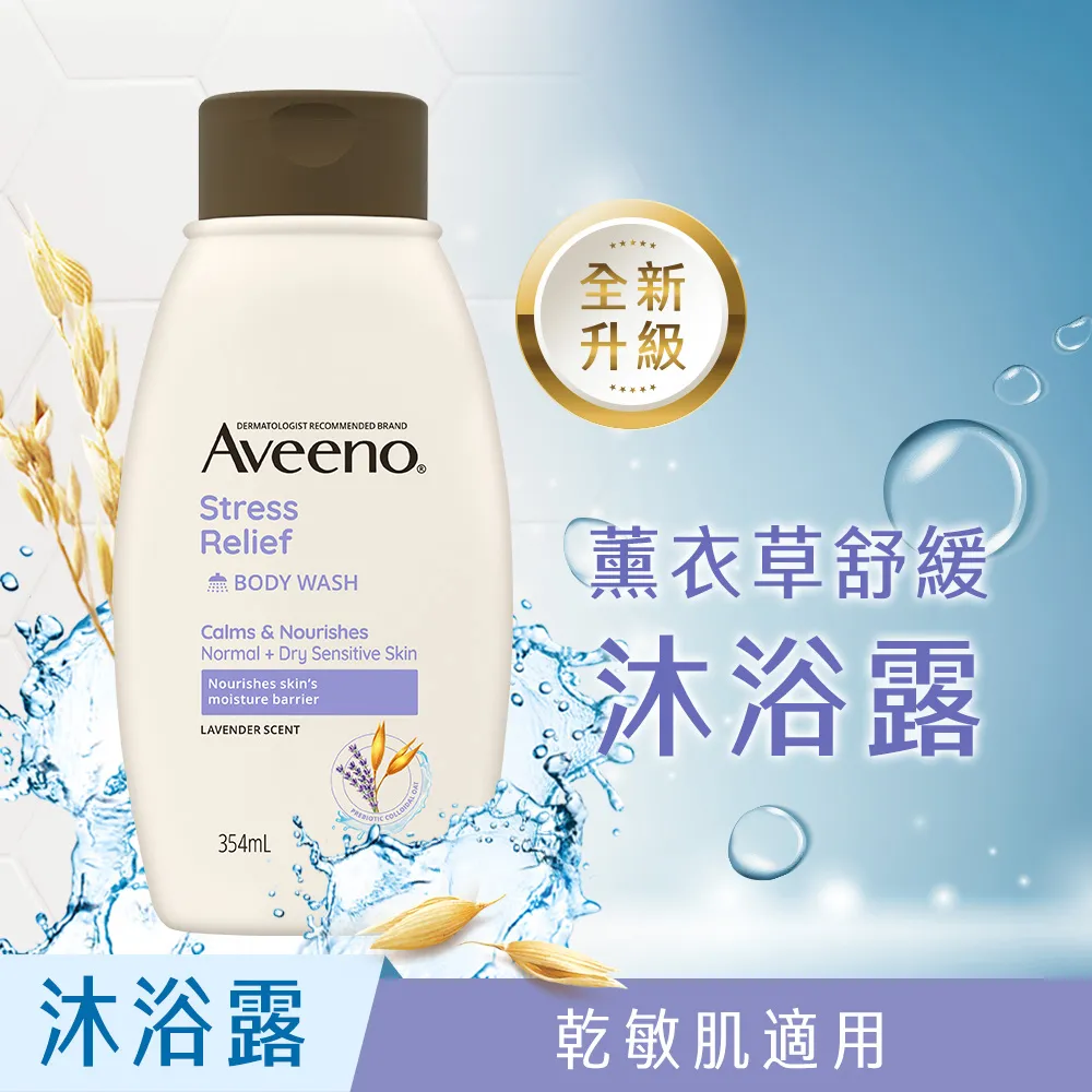 艾惟諾薰衣草香氛舒緩沐浴露532ml 【伊蘭香氛】 歷史價格詳細信息