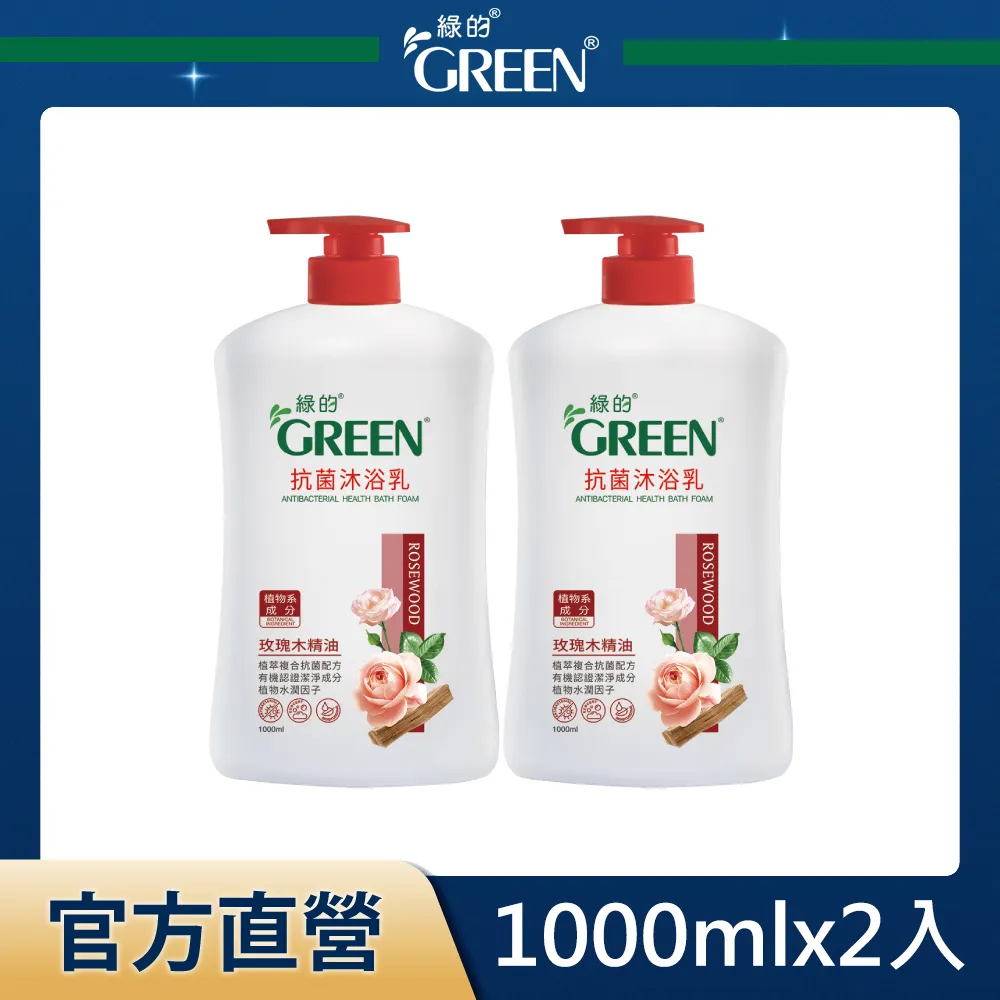 綠的抗菌沐浴乳-玫瑰木補充包  【大潤發】 歷史價格詳細信息