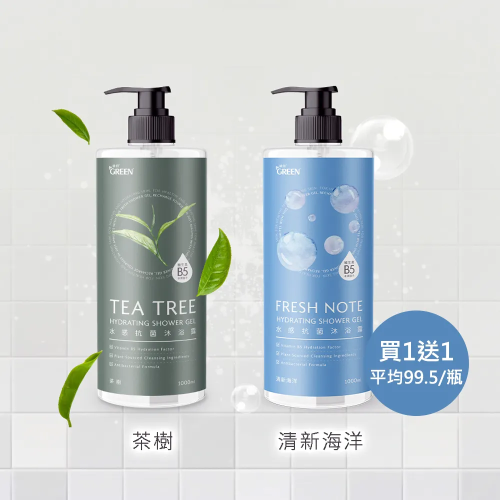 GREEN綠的抗菌沐浴露橄欖葉精華1000ml 歷史價格詳細信息