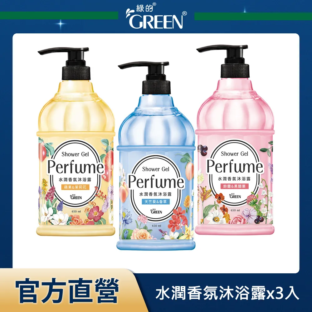 綠的GREEN 水潤抗菌潔手乳-綠茶 400mlx3入組 歷史價格詳細信息