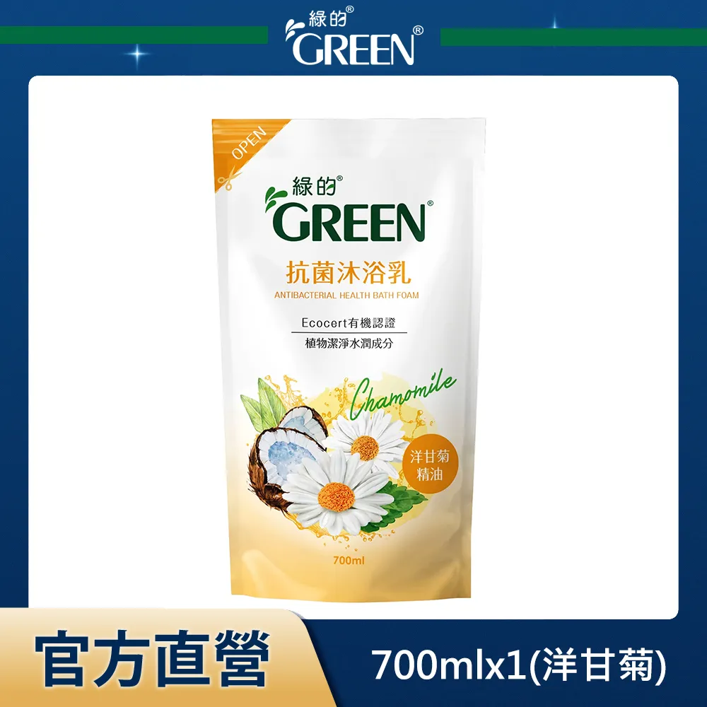 GREEN綠的 抗菌沐浴乳-洋甘菊(1000ml/瓶)[大買家] 歷史價格詳細信息