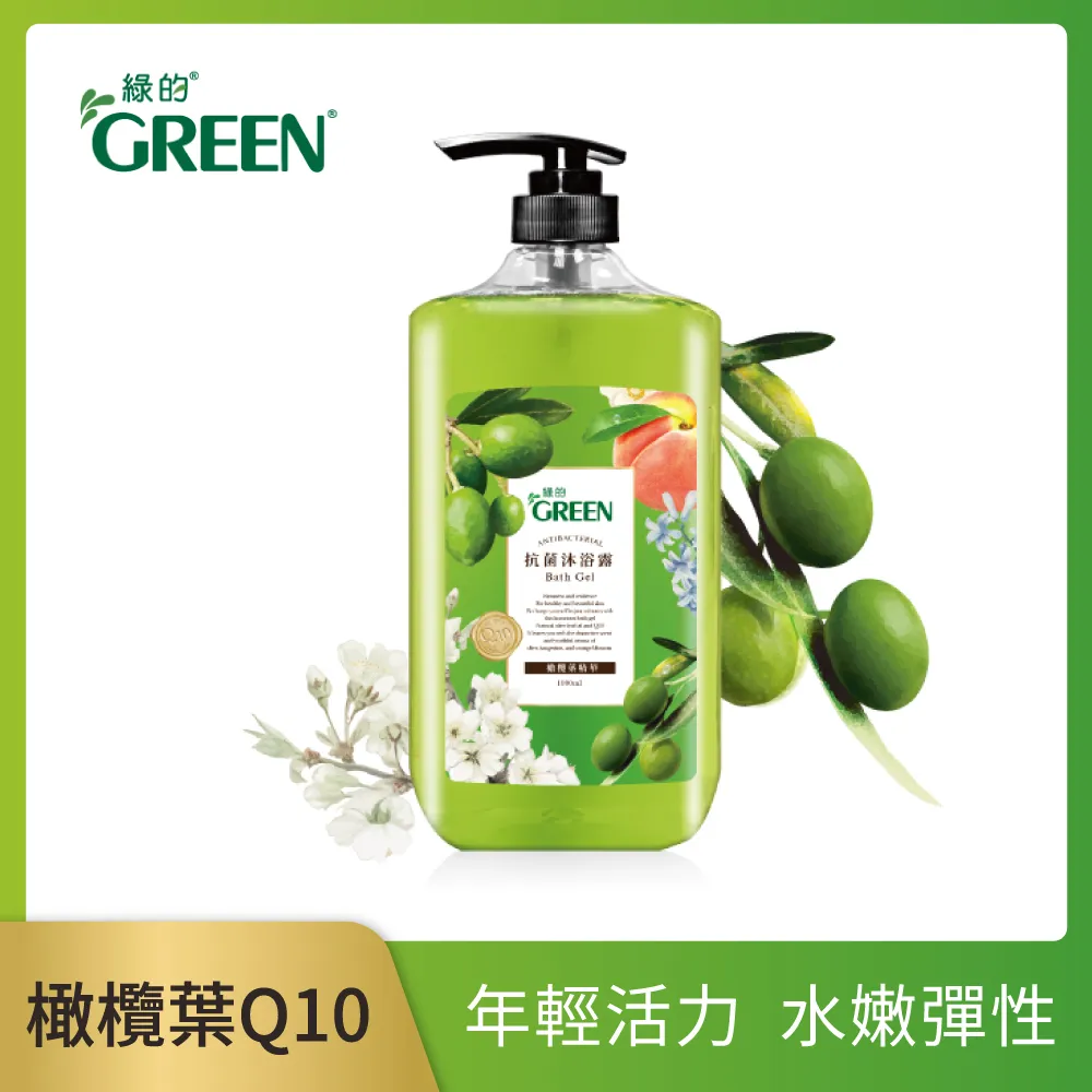 綠的GREEN 抗菌沐浴露洋梨小蒼蘭禮盒組 歷史價格詳細信息