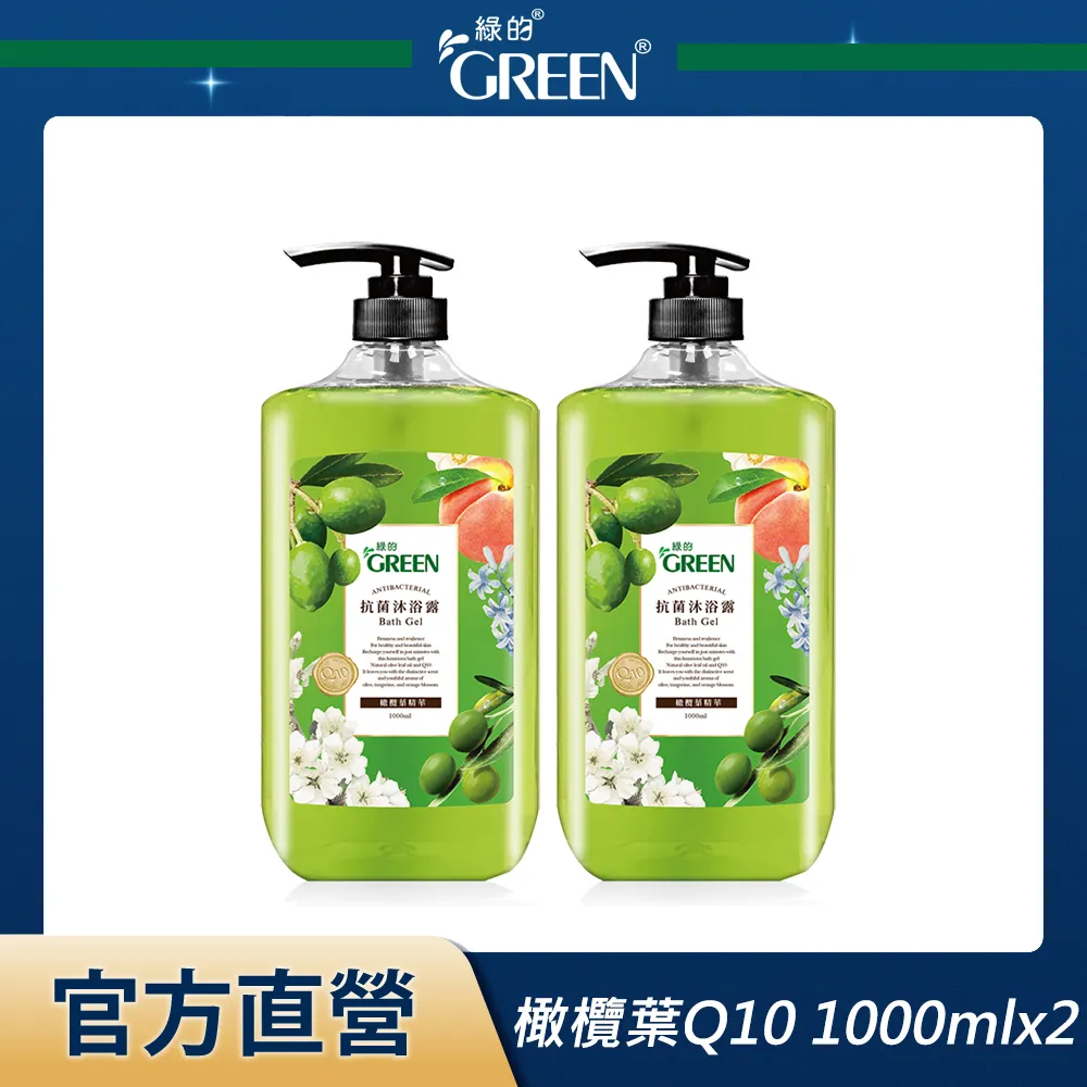 綠的GREEN 抗菌沐浴露洋梨小蒼蘭禮盒組 歷史價格詳細信息