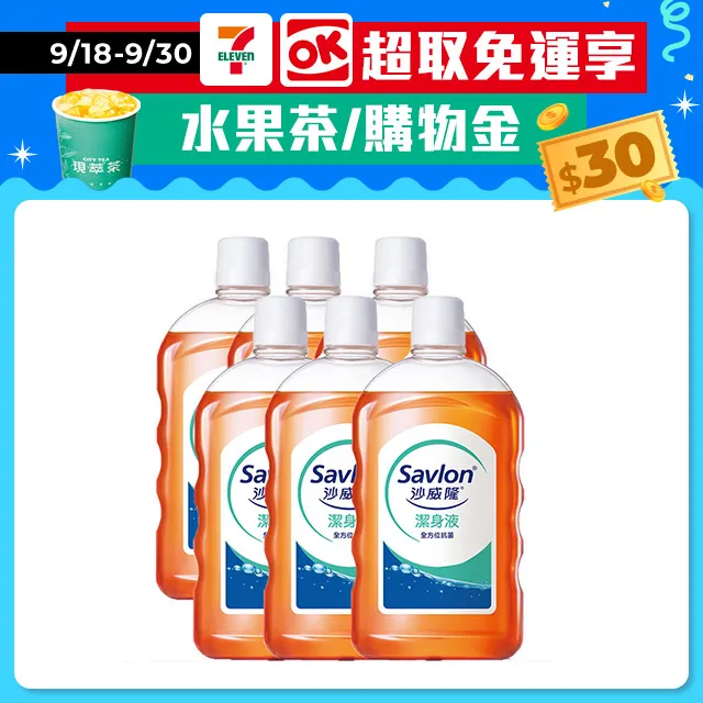 沙威隆 潔身液1000gX3 歷史價格詳細信息