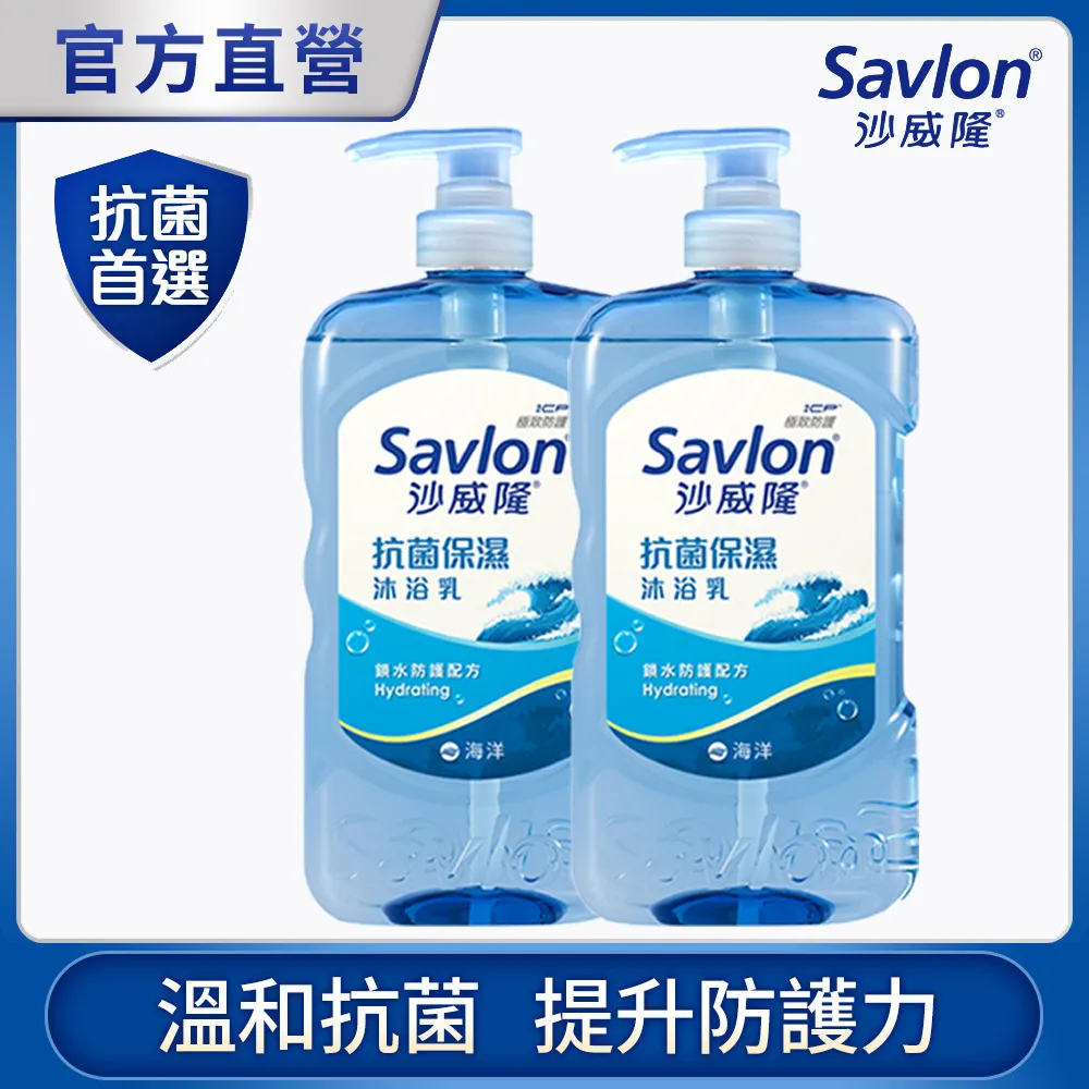 沙威隆抗菌保濕沐浴乳-海洋850g【愛買】 歷史價格詳細信息