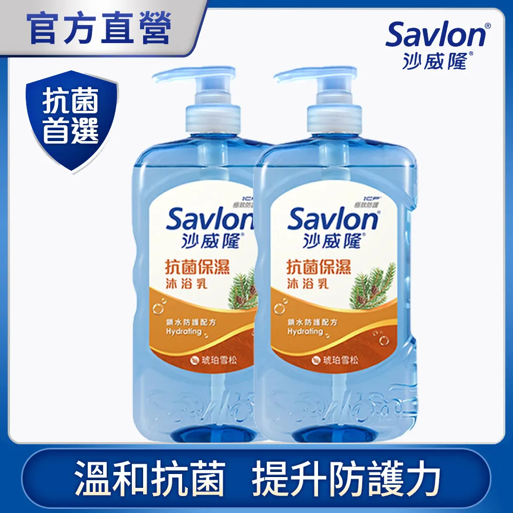 沙威隆抗菌保濕沐浴乳琥珀雪松850g【愛買】 歷史價格詳細信息