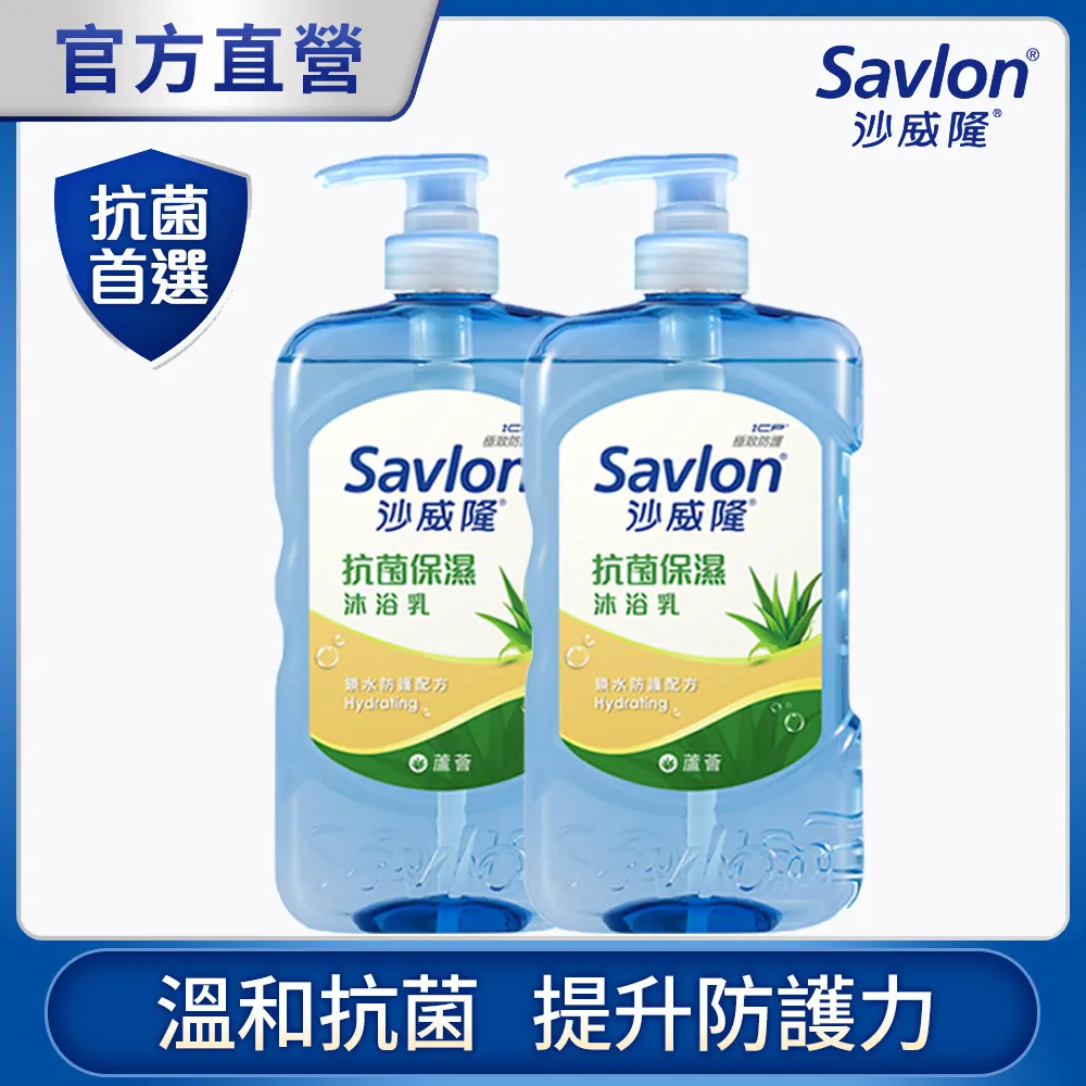 沙威隆抗菌保濕沐浴乳850g-蘆薈 歷史價格詳細信息