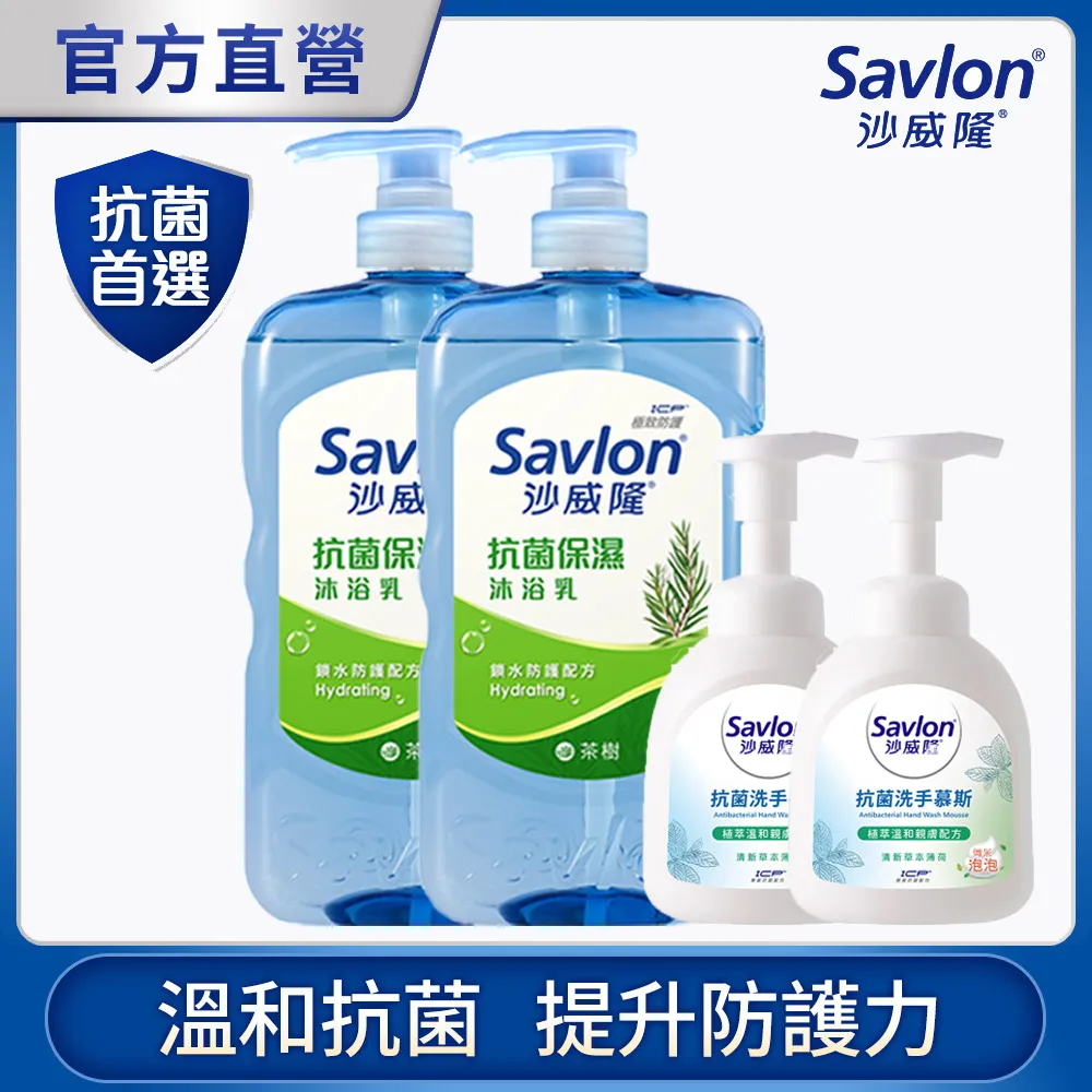 沙威隆-抗菌潔淨洗手乳-天然茶樹精油250ml 歷史價格詳細信息