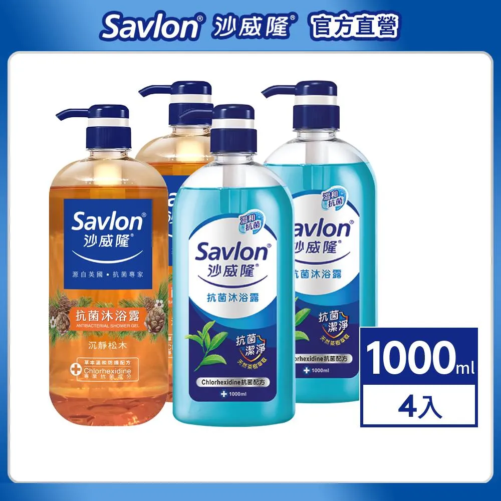 【沙威隆】沙威隆抗菌沐浴露 1000ml 歷史價格詳細信息