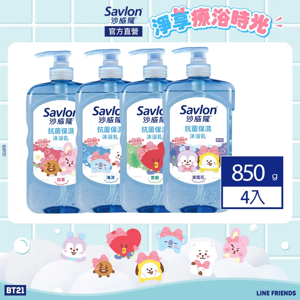【沙威隆】抗菌保濕沐浴乳 850g 2入組 歷史價格詳細信息