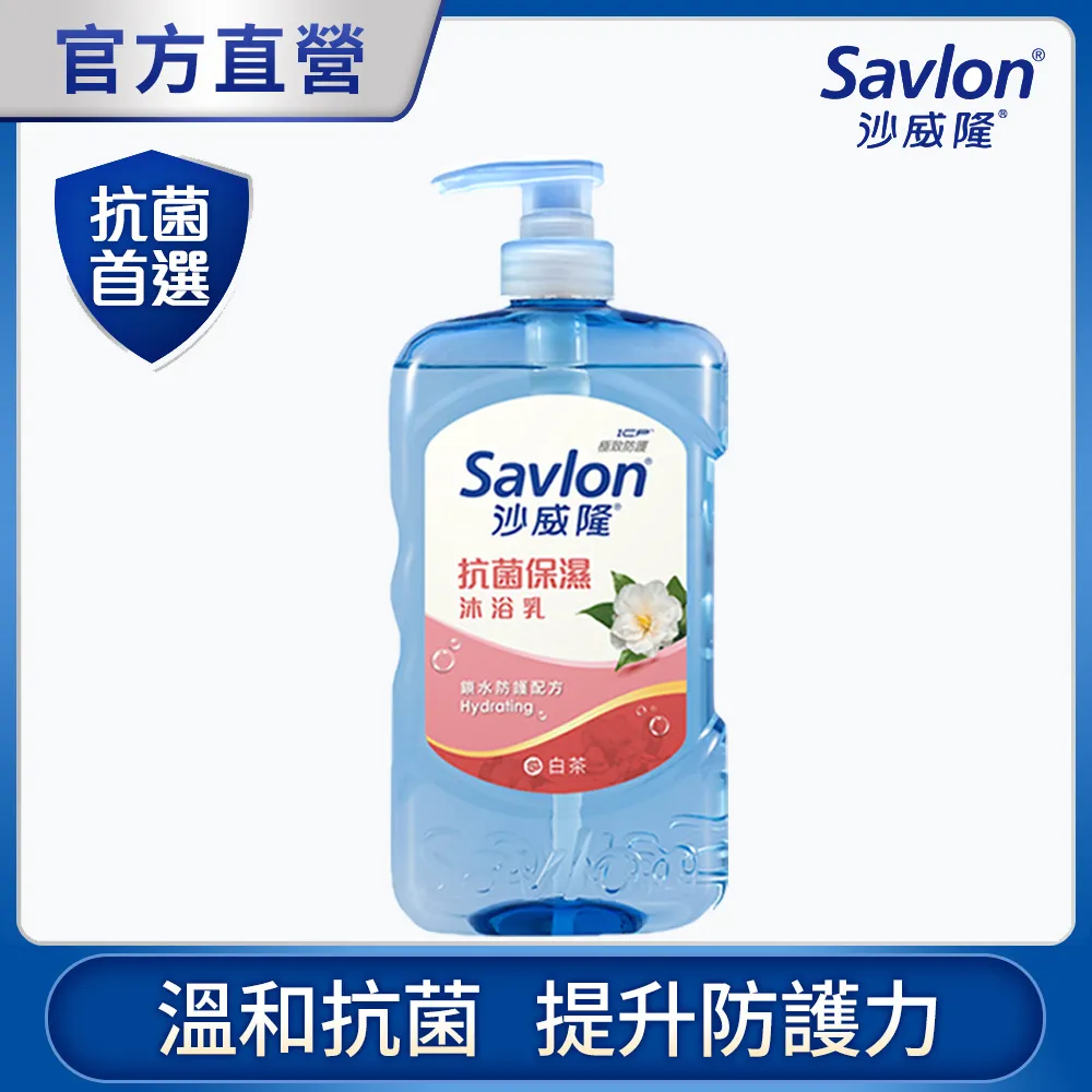 沙威隆抗菌保濕沐浴乳850g 茶樹/蘆薈/海洋/琥珀雪松/鳶尾花/白茶/洋甘菊【佳瑪】 歷史價格詳細信息