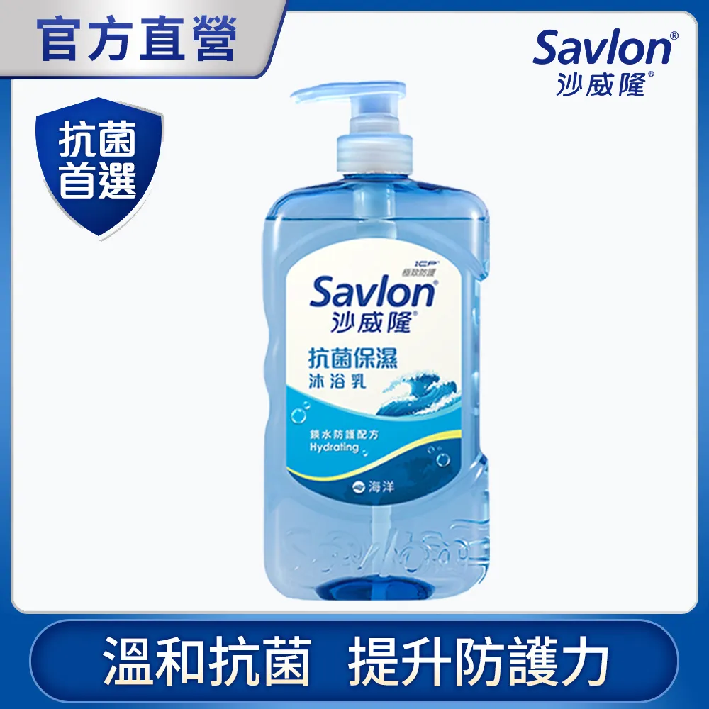 沙威隆抗菌保濕沐浴乳-海洋850g【愛買】 歷史價格詳細信息