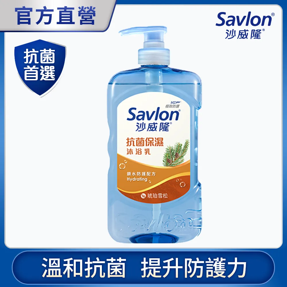 沙威隆抗菌保濕沐浴乳琥珀雪松850g【愛買】 歷史價格詳細信息