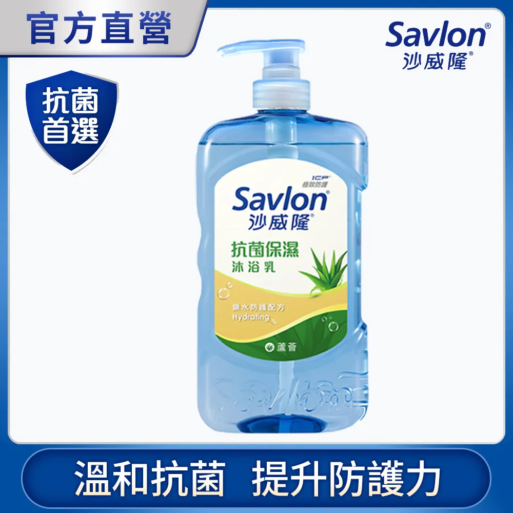 沙威隆抗菌保濕沐浴乳850g-蘆薈 歷史價格詳細信息