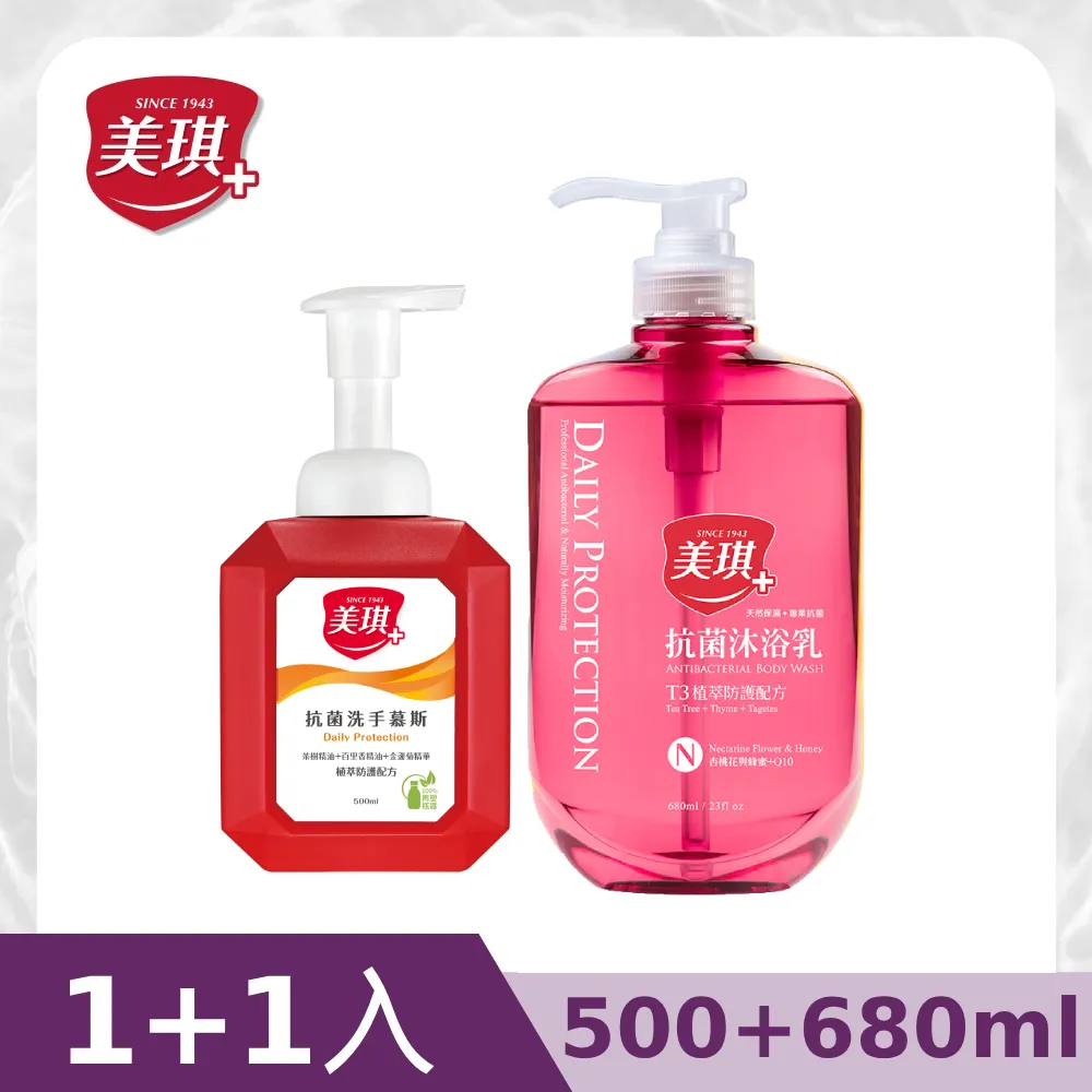 美琪 抗菌沐浴乳 680ml : 杏桃花 蠟菊 紅石榴 茶樹 薰衣草 海洋 白麝香 薔薇 歷史價格詳細信息