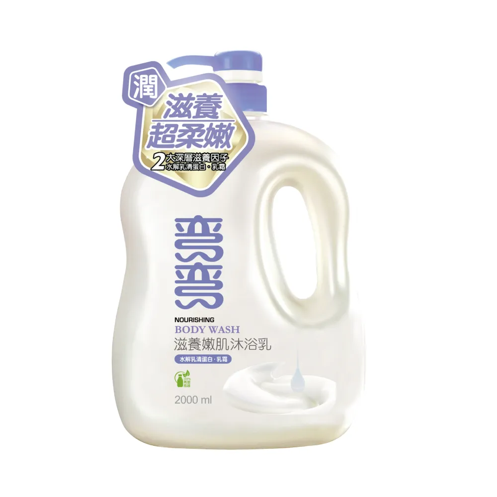 彎彎 沐浴乳(2000ml)保濕水嫩/珍珠透亮/乳霜滋養/花漾清新/寶貝親膚  現貨 蝦皮直送 歷史價格詳細信息