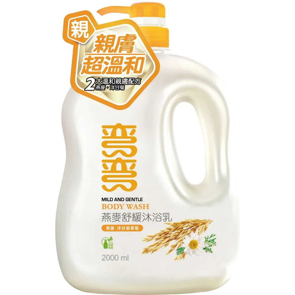 彎彎 沐浴乳(2000ml)保濕水嫩/珍珠透亮/乳霜滋養/花漾清新/寶貝親膚  現貨 蝦皮直送 歷史價格詳細信息