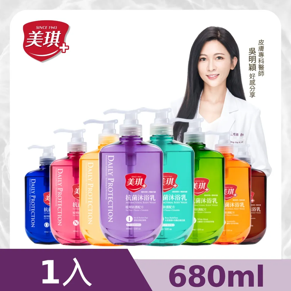 美琪 抗菌沐浴乳(680ml)  現貨 蝦皮直送 歷史價格詳細信息