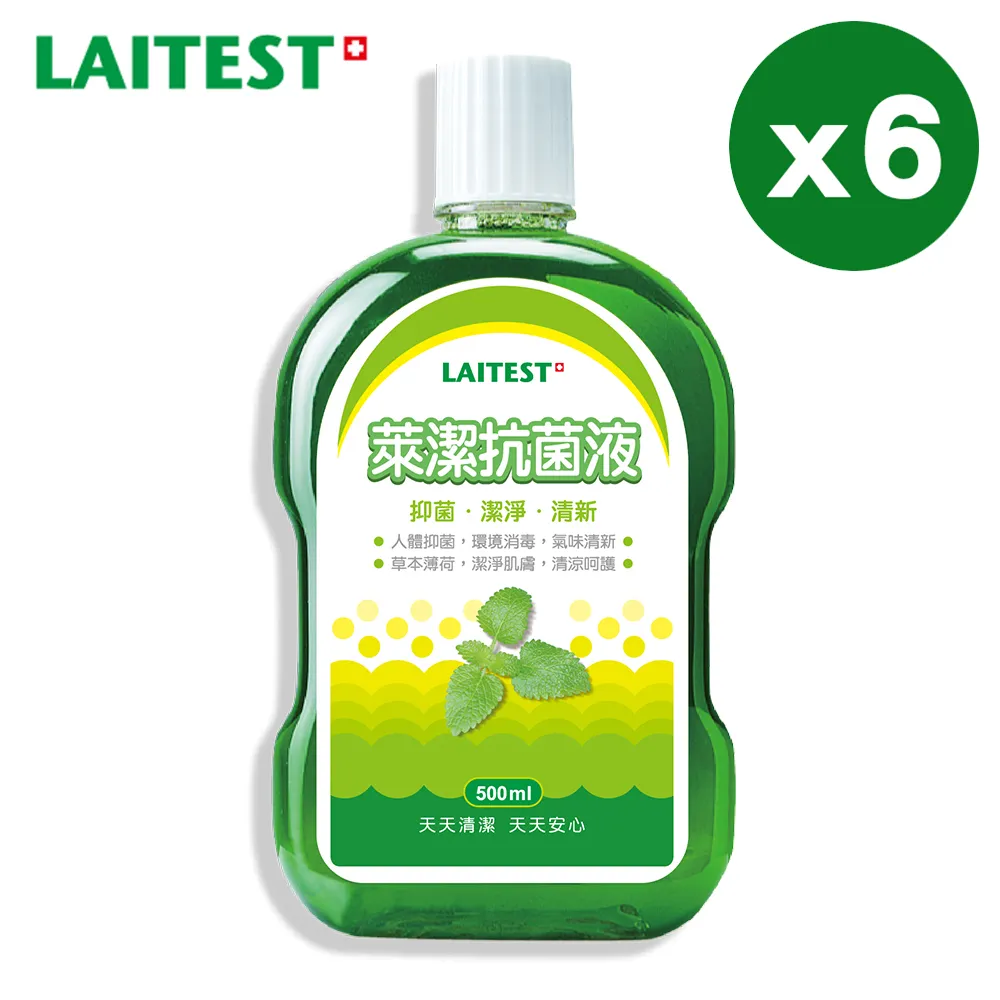萊禮 潔膚液 500ml【宜兒樂】 歷史價格詳細信息
