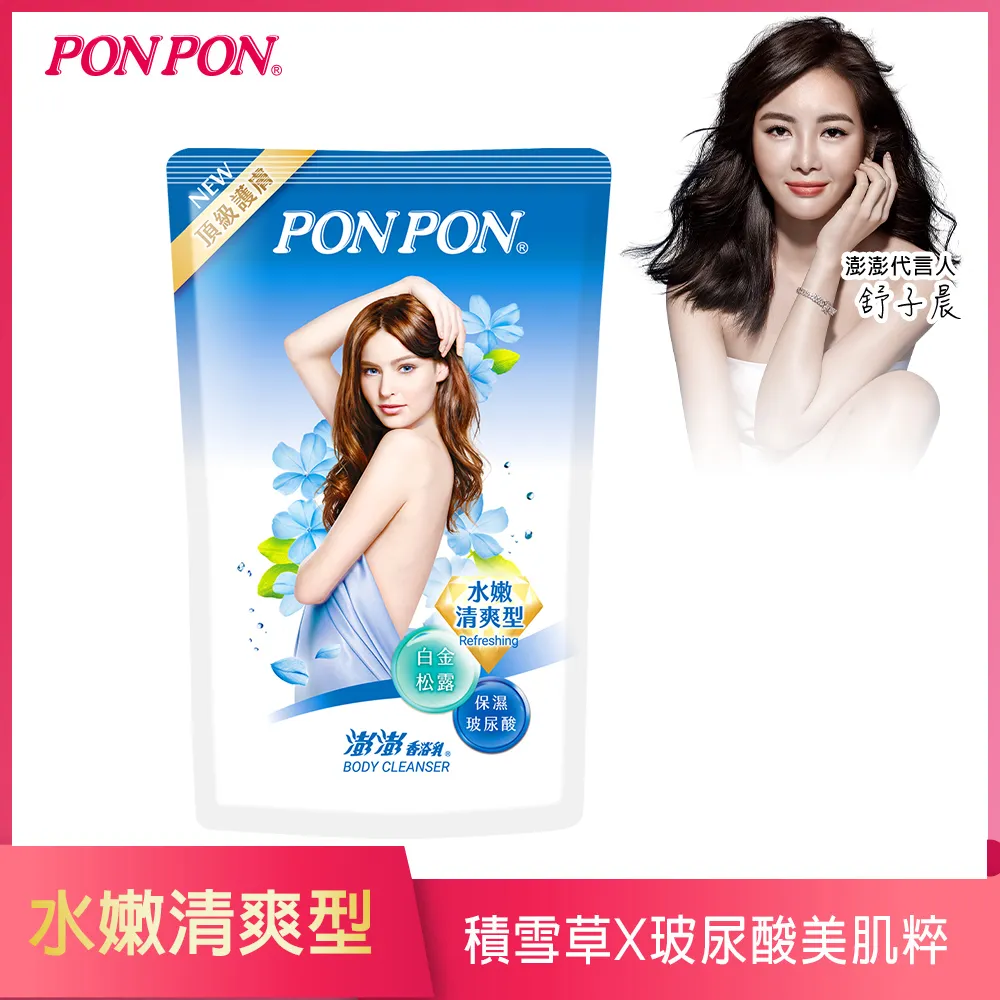 【澎澎】水嫩清爽香浴乳850g+補充包*4 歷史價格詳細信息