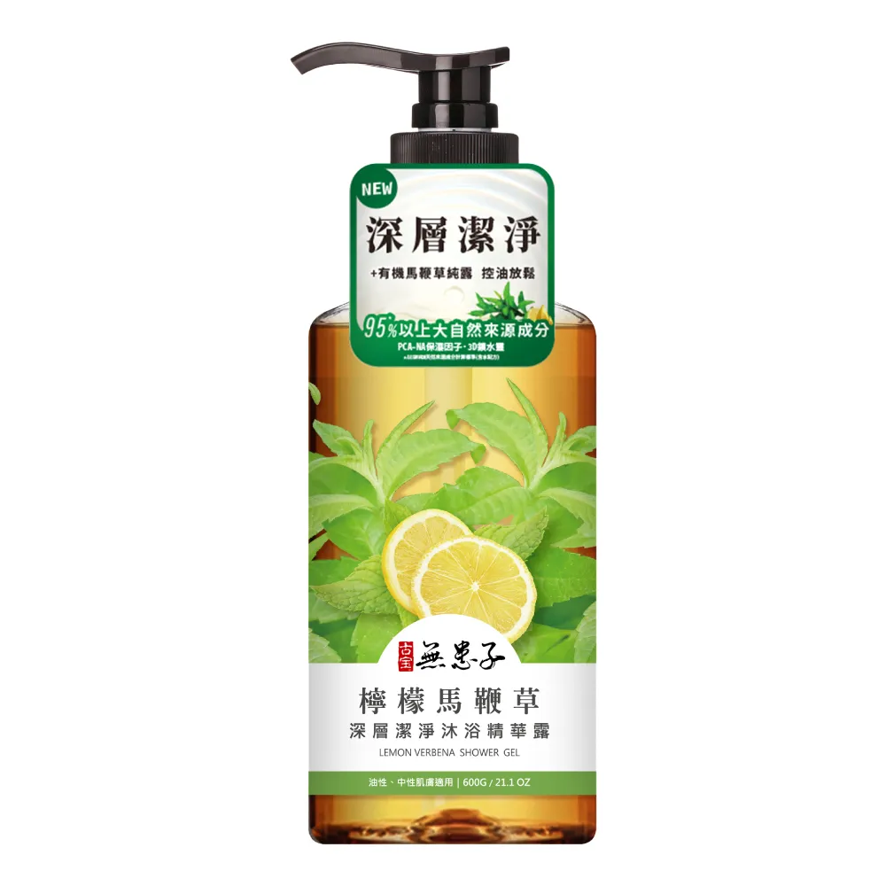 【古寶無患子】沐浴精華露600g_3入組(青檸橙花/櫻花紫羅蘭/白茶椿花) 歷史價格詳細信息