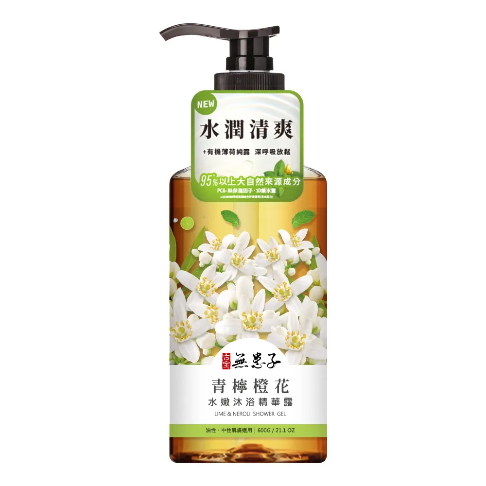 【古寶無患子】沐浴精華露600g_3入組(青檸橙花/櫻花紫羅蘭/白茶椿花) 歷史價格詳細信息