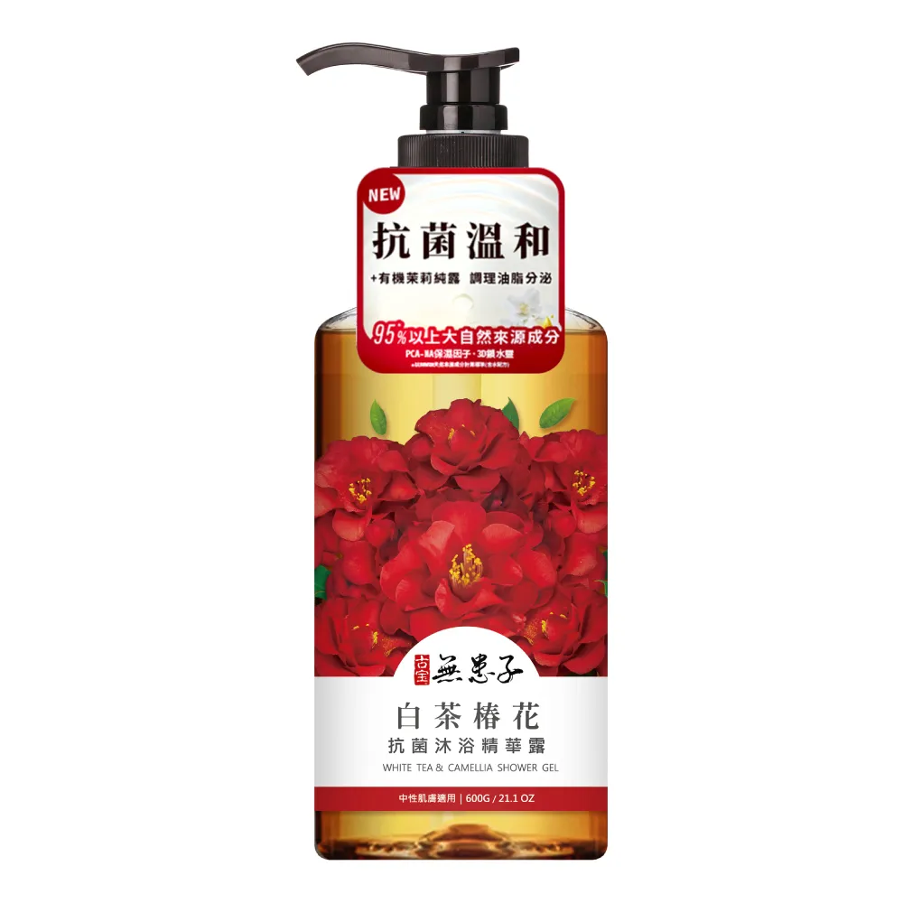 【古寶無患子】沐浴精華露600g_3入組(青檸橙花/櫻花紫羅蘭/白茶椿花) 歷史價格詳細信息