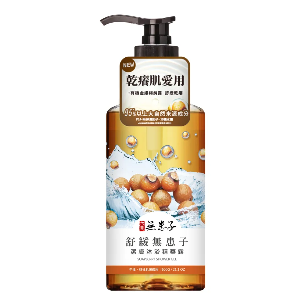 【古寶無患子】沐浴精華露600g_3入組(青檸橙花/櫻花紫羅蘭/白茶椿花) 歷史價格詳細信息